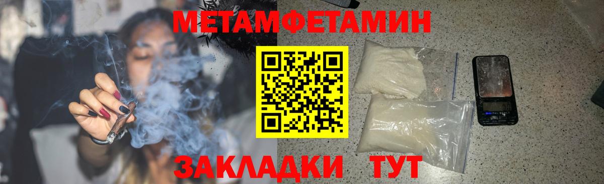Amphetamine Розовый  Amphetamine  Елабуга  Вход с VPN 