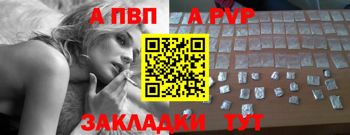 A PVP кристаллы Елабуга