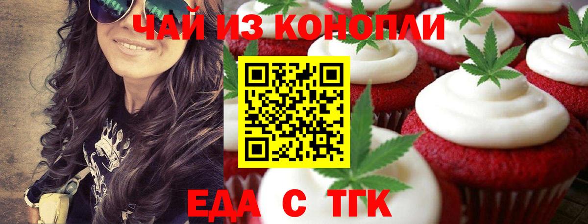 Елабуга  Canna-Cookies конопля  Вход с VPN 