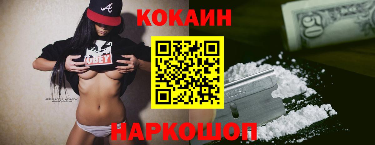 COCAIN 99% Елабуга