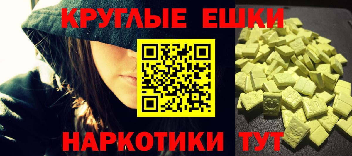 Елабуга  shop клад  Ecstasy ешки  Вход с VPN  Ecstasy диски 