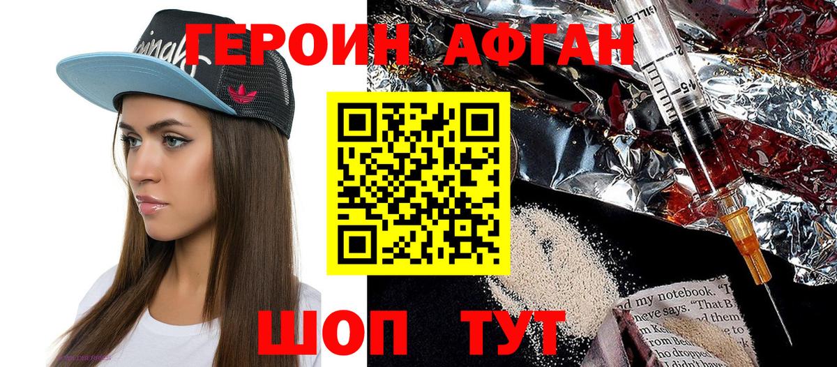 ГЕРОИН VHQ Елабуга