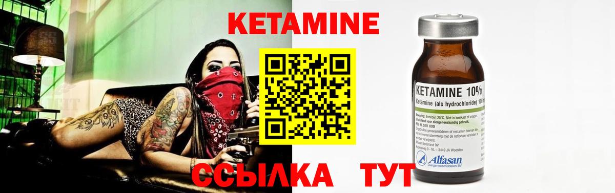 Елабуга  КЕТАМИН ketamine  Вход с VPN 