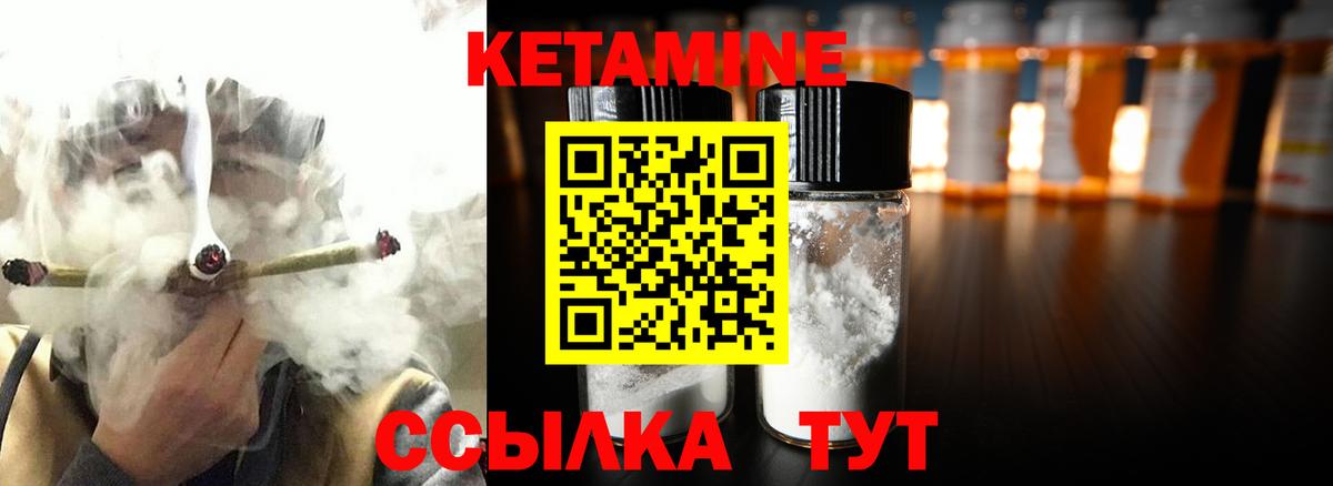 КЕТАМИН VHQ Елабуга