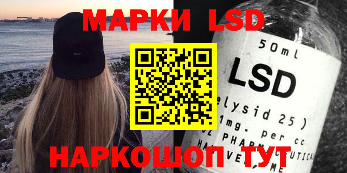 ЛСД экстази кислота Елабуга