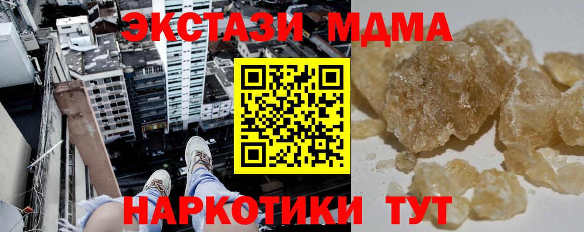 Елабуга  MDMA  Вход с VPN  МДМА кристаллы 