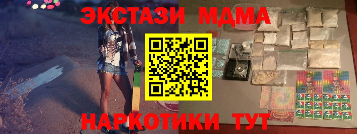 МДМА молли Елабуга