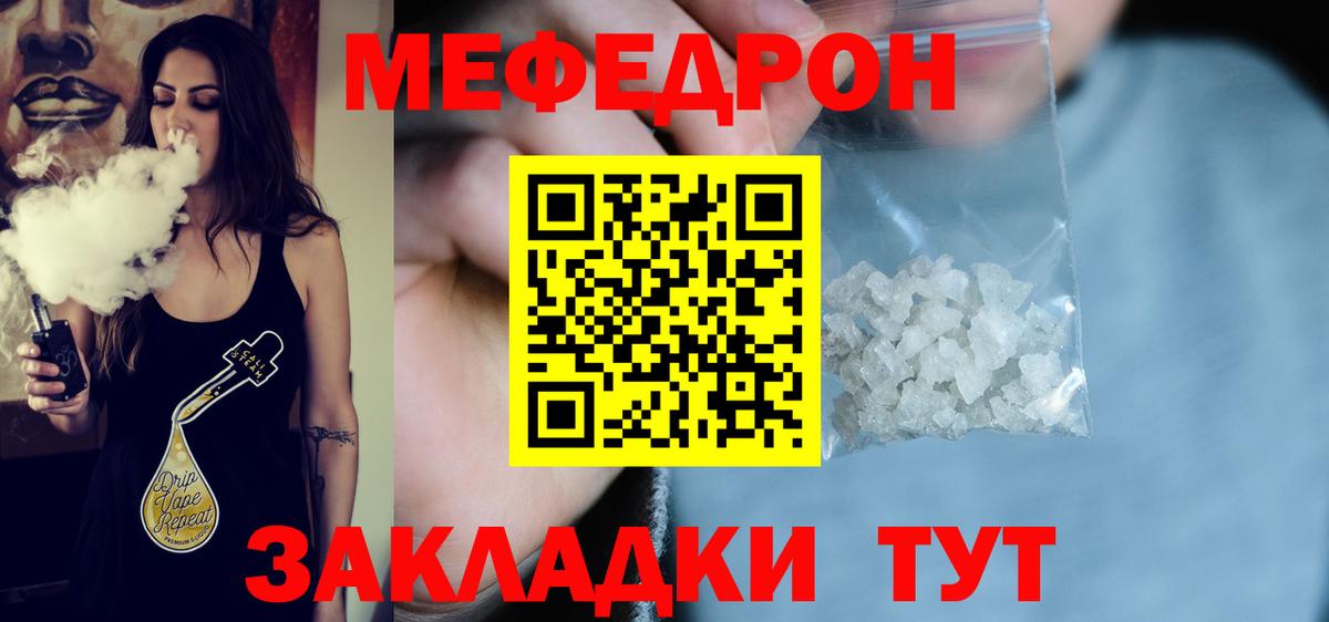 Меф кристаллы Елабуга