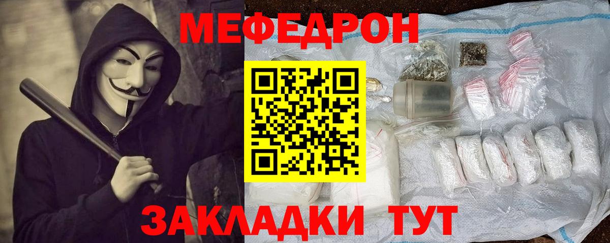 Елабуга  Мефедрон  Вход с VPN  Мефедрон mephedrone  МЯУ-МЯУ mephedrone  Мефедрон 