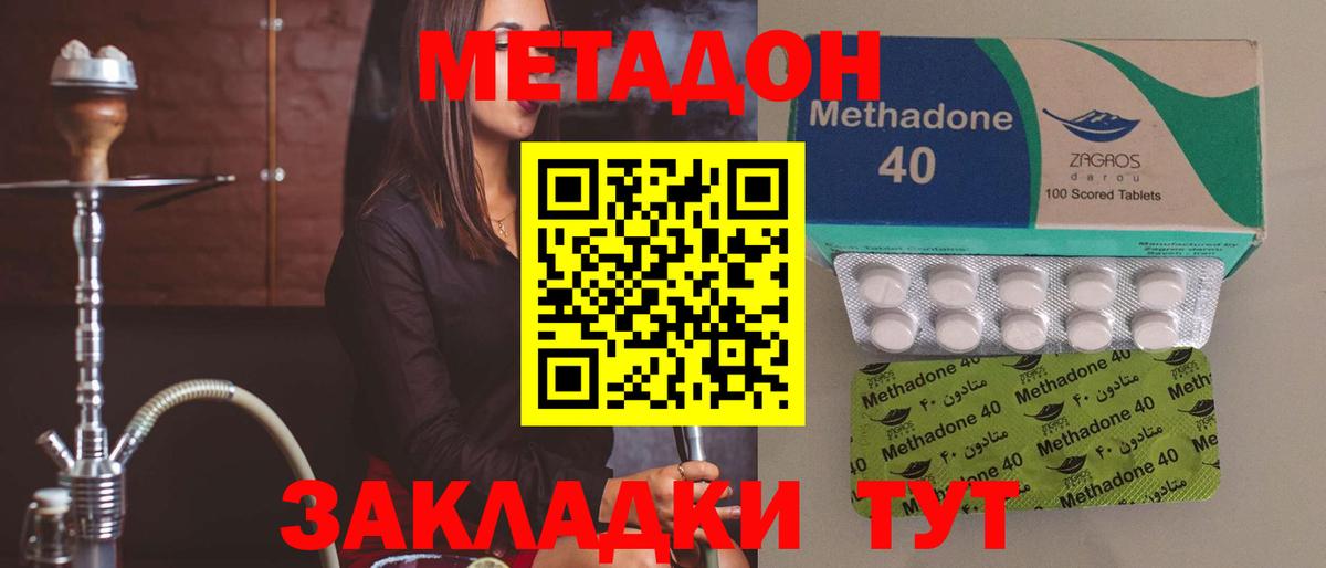 МЕТАДОН белоснежный  МЕТАДОН мёд  Вход с VPN  Елабуга 
