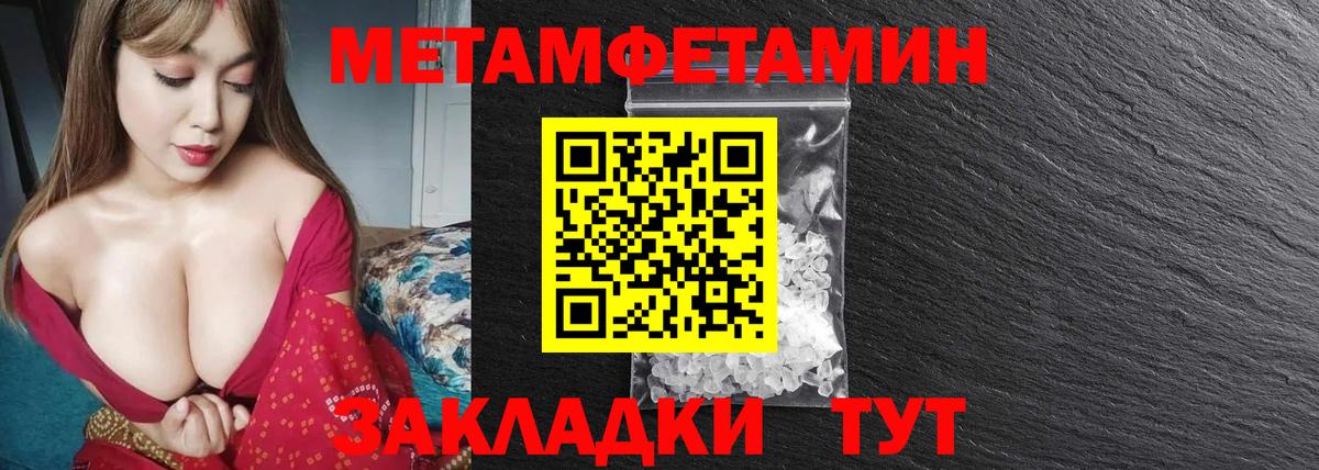 Первитин мет Елабуга