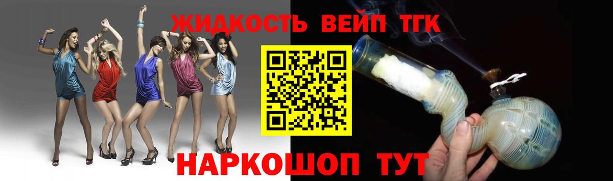Дистиллят ТГК вейп Елабуга